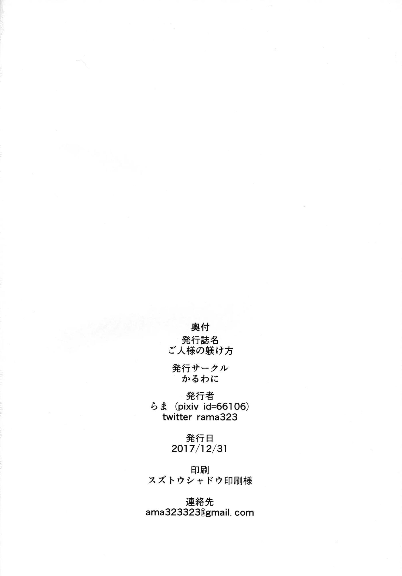 How To Discipline Master Chapter 1000 Page 20